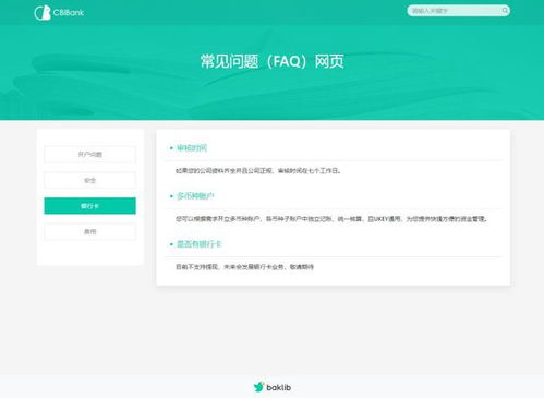 只需四步，手把手教你在線制作產品常見問題手冊（FAQ）