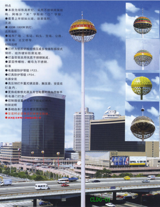 西安高桿燈廠家排行圖片|西安高桿燈廠家排行產品圖片由河南鑫星月光電科技分公司公司生產提供-